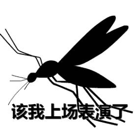 每天一条冷知识 雌蚊的寿命远长于雄蚊，常规环境能活一个月，适宜条件下最长可达半年