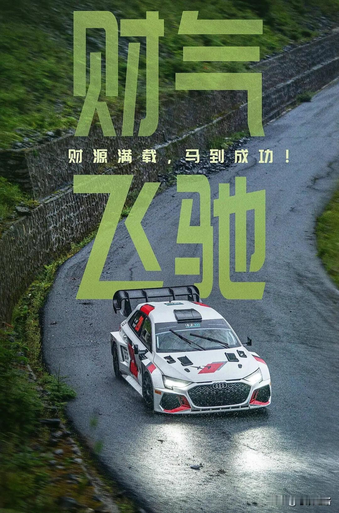 《飞驰人生》，7年里从1追到3，影片对于赛车场面驾驭的掌控水平依然在线，但是前半