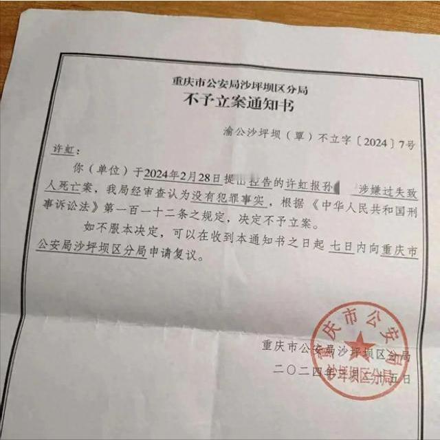 这事到底算不算犯罪？重庆发生这样一起悲剧：妻子找不到手机，拿起塑料叉衣棍追打丈夫