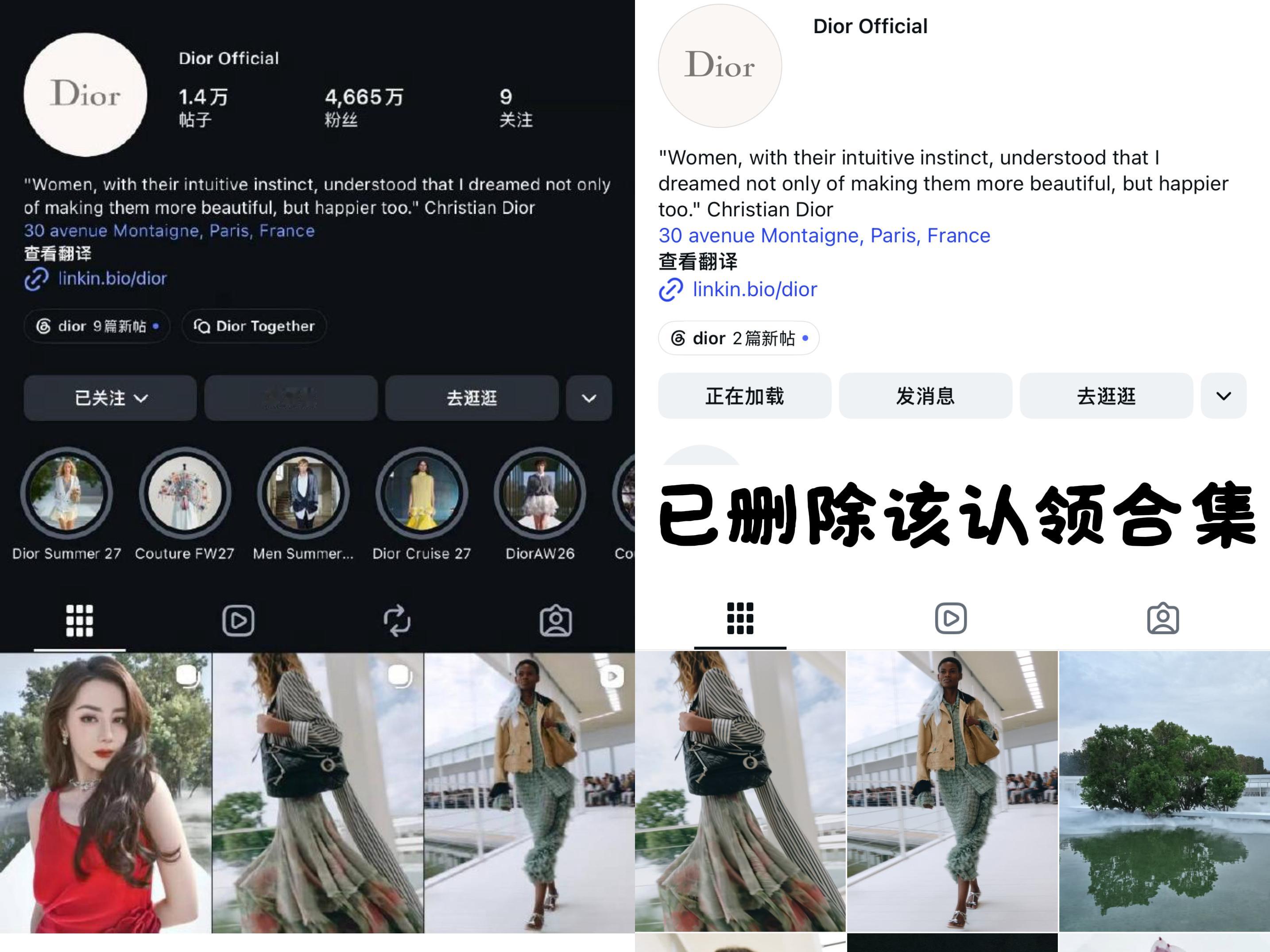 Dior删了迪丽热巴认领合集Dior删除迪丽热巴黄铉辰认领ig 迪奥把认领迪丽热