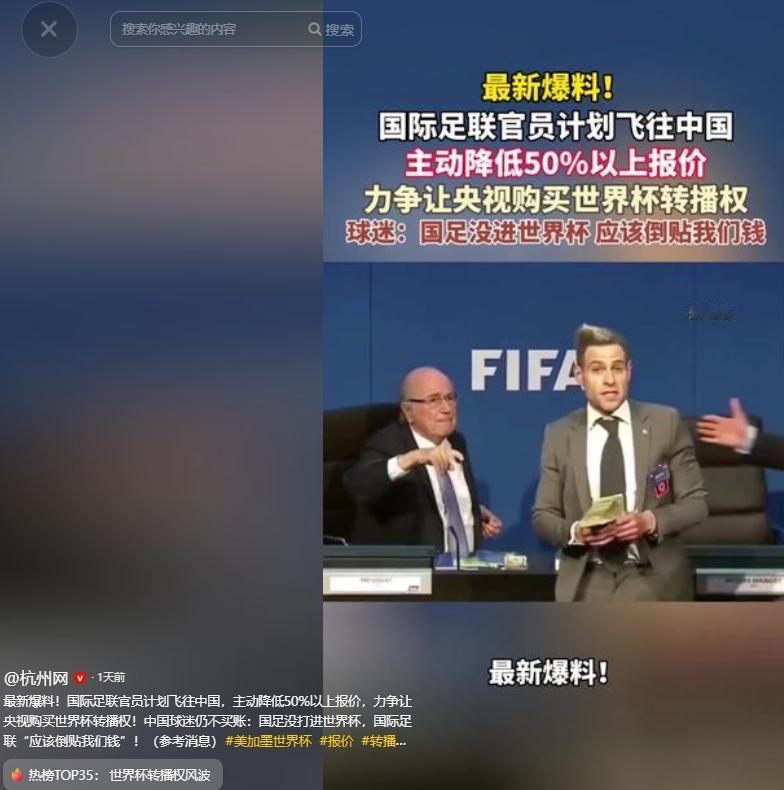 刚删完中文就慌了！国际足联万万没想到，自己耍的那点小聪明，竟捅了天大的篓子！
 