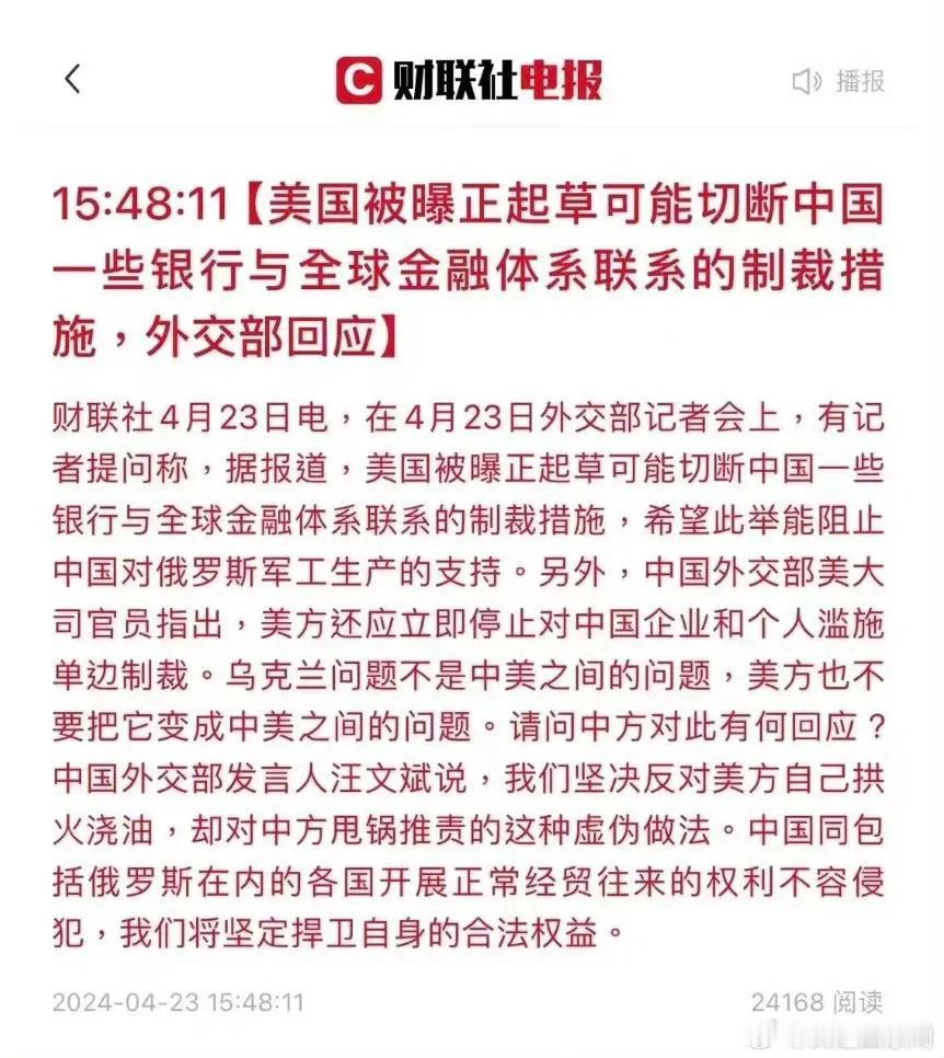美国真的会将中国主要银行排除在SWIFT系统之外吗？有人认为美国没有这个胆子，也