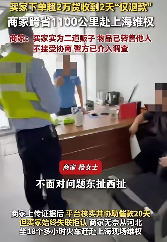 河北邯郸，杨女士卖出23600元的光伏水槽及配件，上海买家签收两天后申请仅退款，