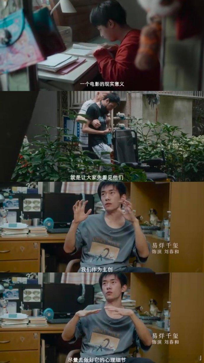 易烊千玺 电影的现实意义是先被看到 《小小的我》让我们看到了患者们的真实生活，千