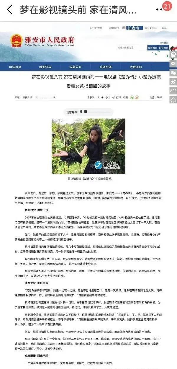 可惜去非不是影迷、歌迷，第一次知道她，而且是以这种方式知道她！