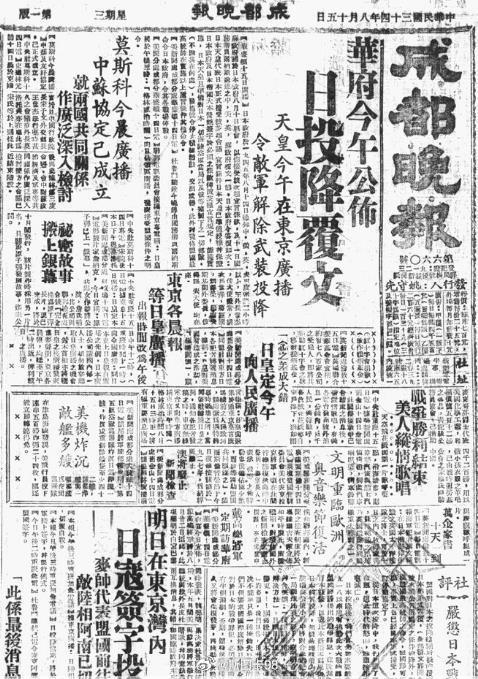 #日本无条件投降78周年##日本投降签字仪式结束于9时18分# ​​​