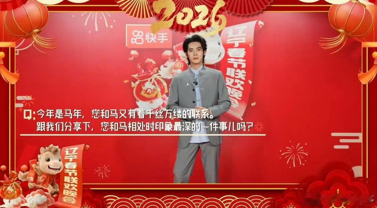 辽宁春晚倒计时直播超兴奋!张鹤伦、岳云鹏组最强相声CP，在辽宁春晚倒计时闪亮登场