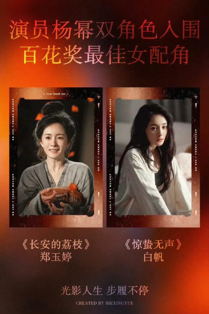 刘诗诗杨幂顶峰相见只知道杨幂双角色双入围，什么阿猫阿狗都来橧