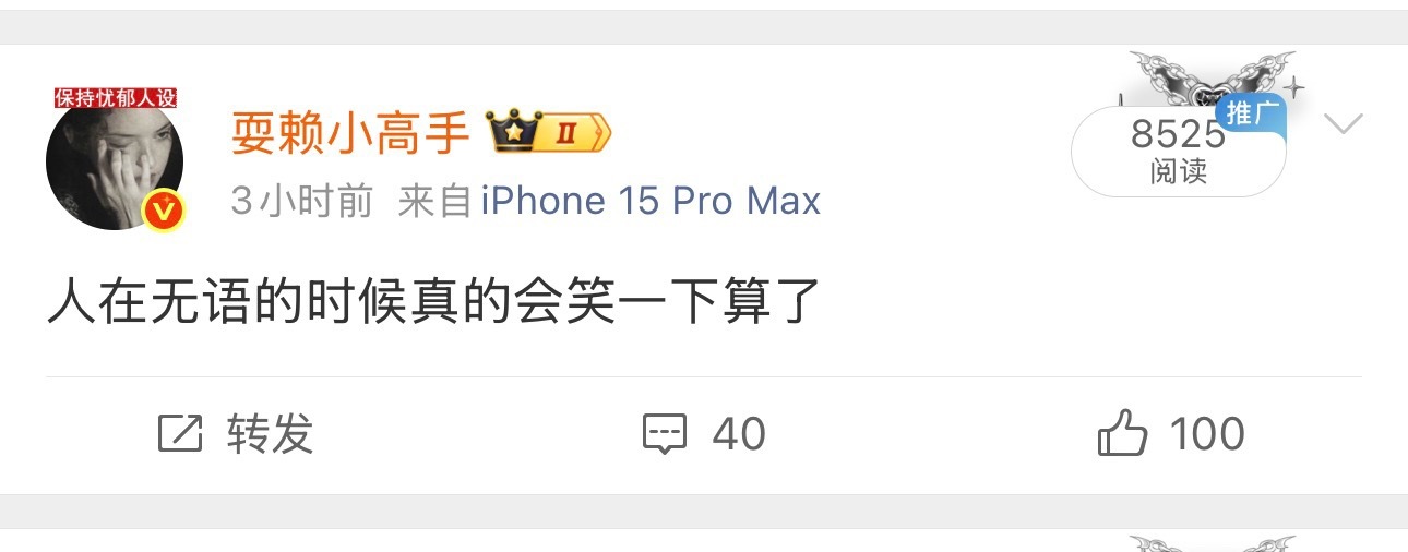 这人是谁，不认识，你们认识吗。 