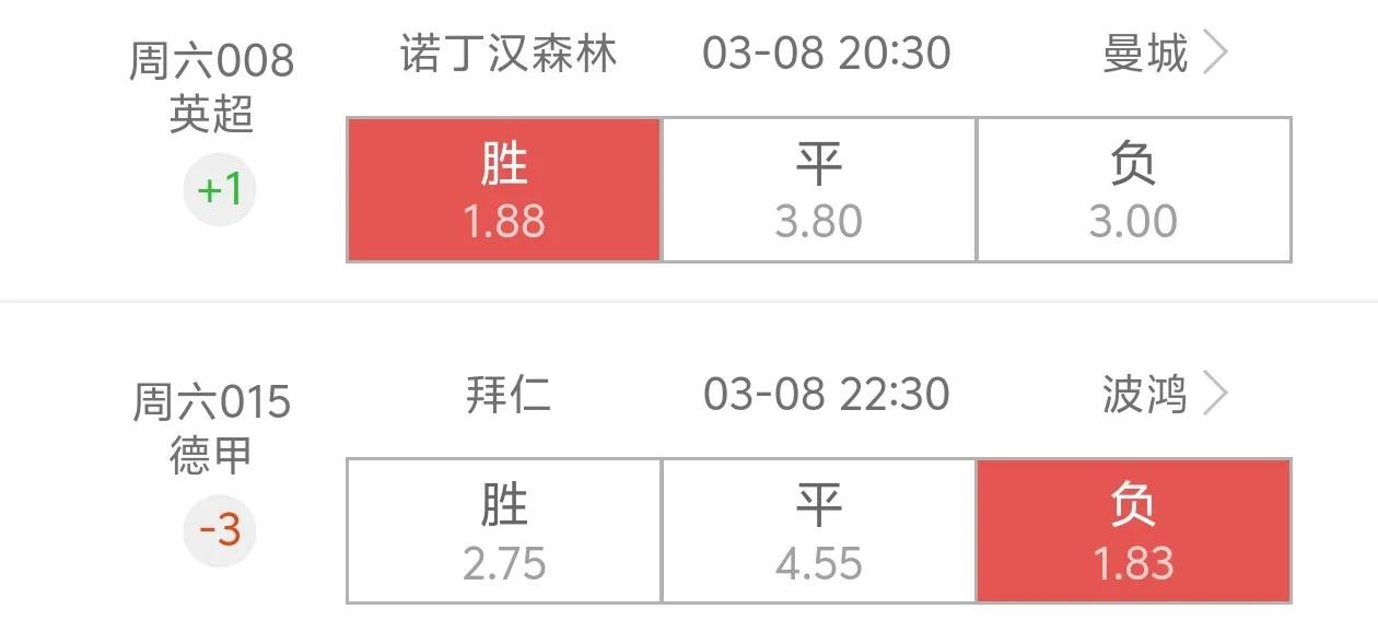 拜仁今天还是可以在主场强势正路打出吗？[比心]