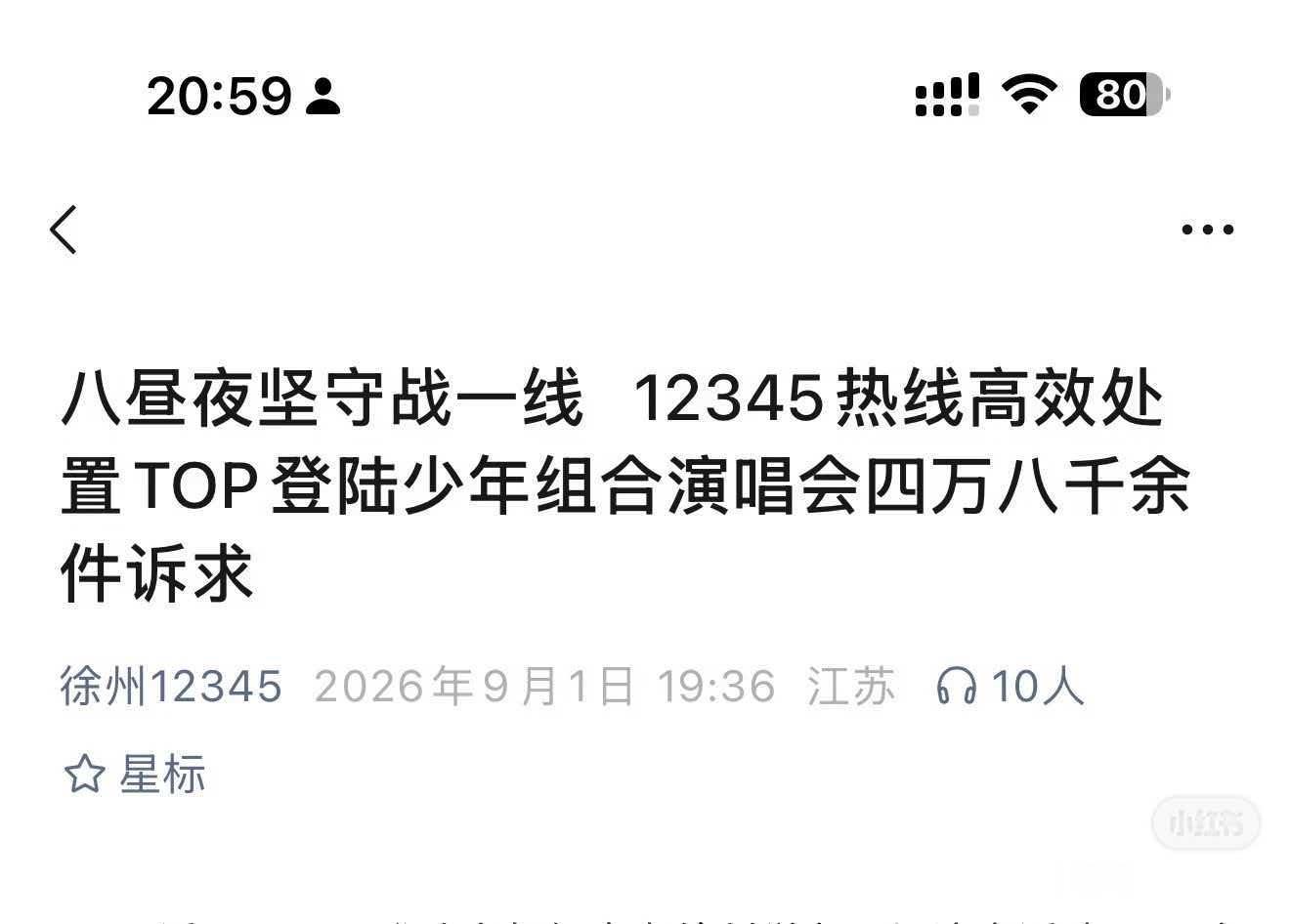还给你骄傲上了[赞][赞] ​​​