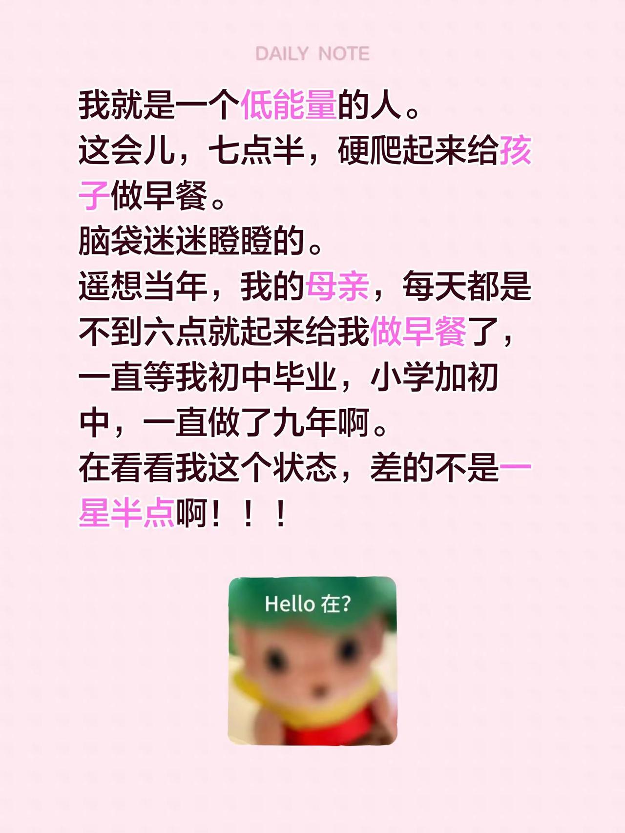 我就是一个低能量的人。这会儿，七点半，硬爬起来给孩子做早餐。脑袋迷迷瞪瞪的。遥想