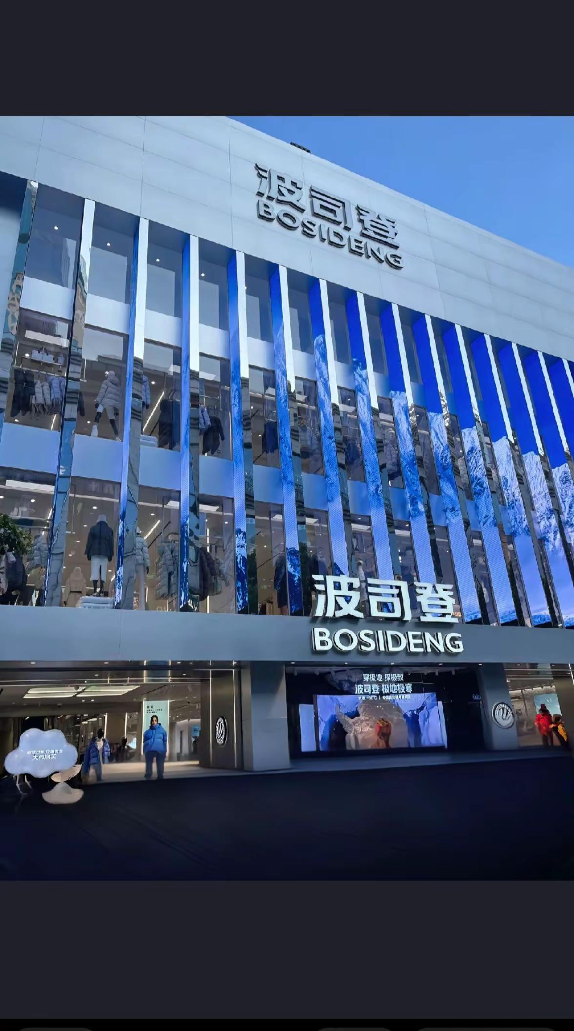 全网都在叫老公买波司登衣服   像我们没老公的  怎么办