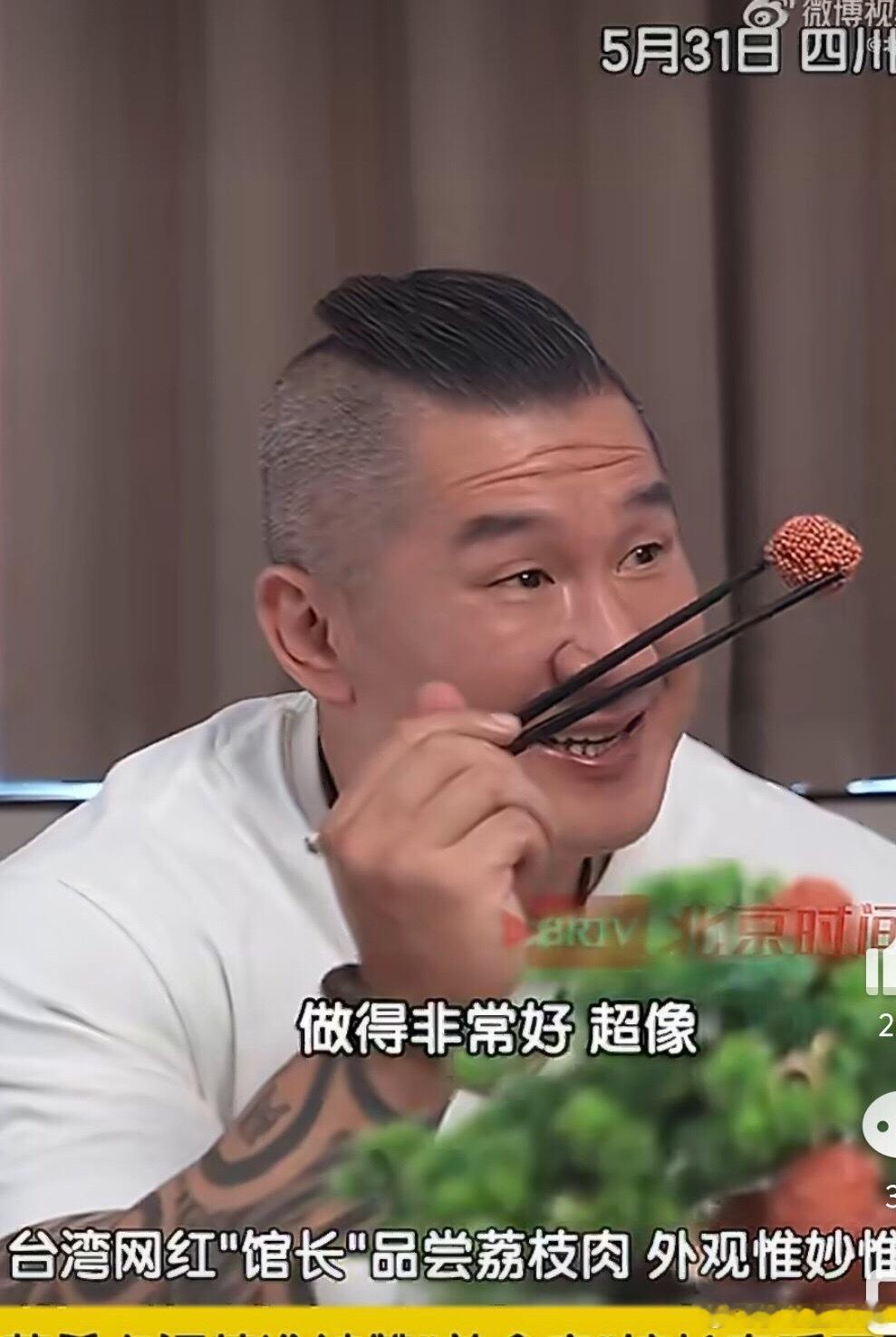 馆长品尝荔枝肉当场被圈粉这个网红馆长在四川真是有福了，好吃好玩的地方特别多…… 