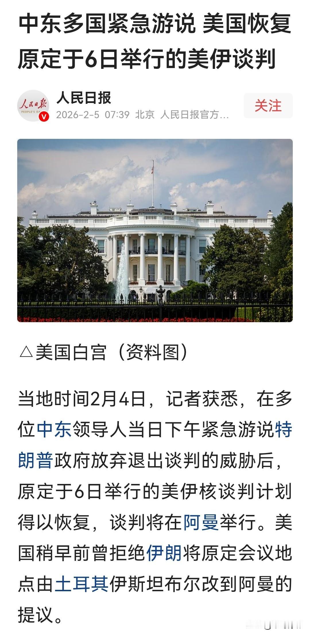 伊朗这个国家很有意思，总是迷之自信，虽然长期以来无论在中东，还是在全球都不受待见