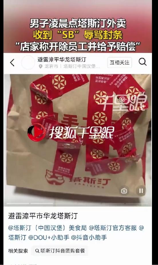 7月18号，福建一位龙先生凌晨2点多，在外卖平台上花41.38元下单点外卖，10