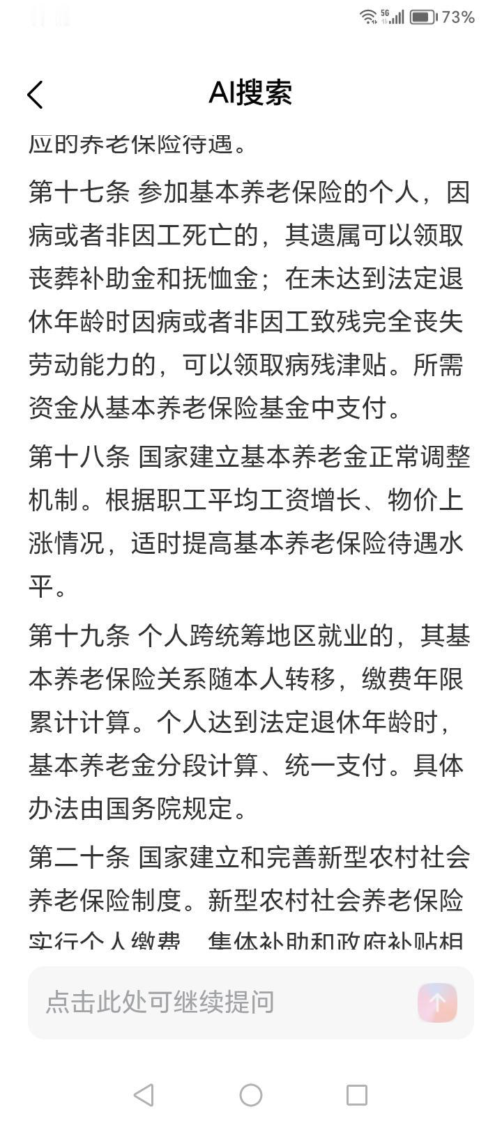2026年已经进入4月份，按照惯例退休人员养老金上涨的消息，官方已经明确定调，可