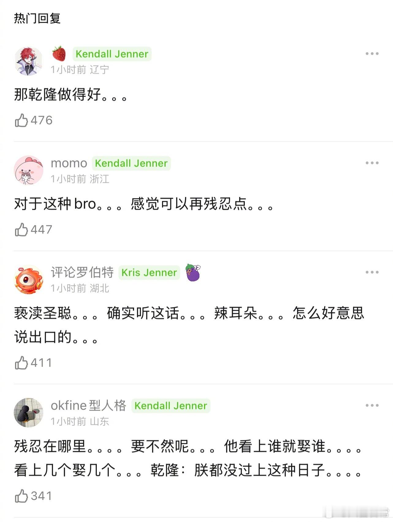 那乾隆做得好 
