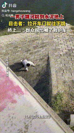 “你先别动，医生来了”！河南周口，男子跳河结果没有仔细看，直接跳到岸边水泥地上，