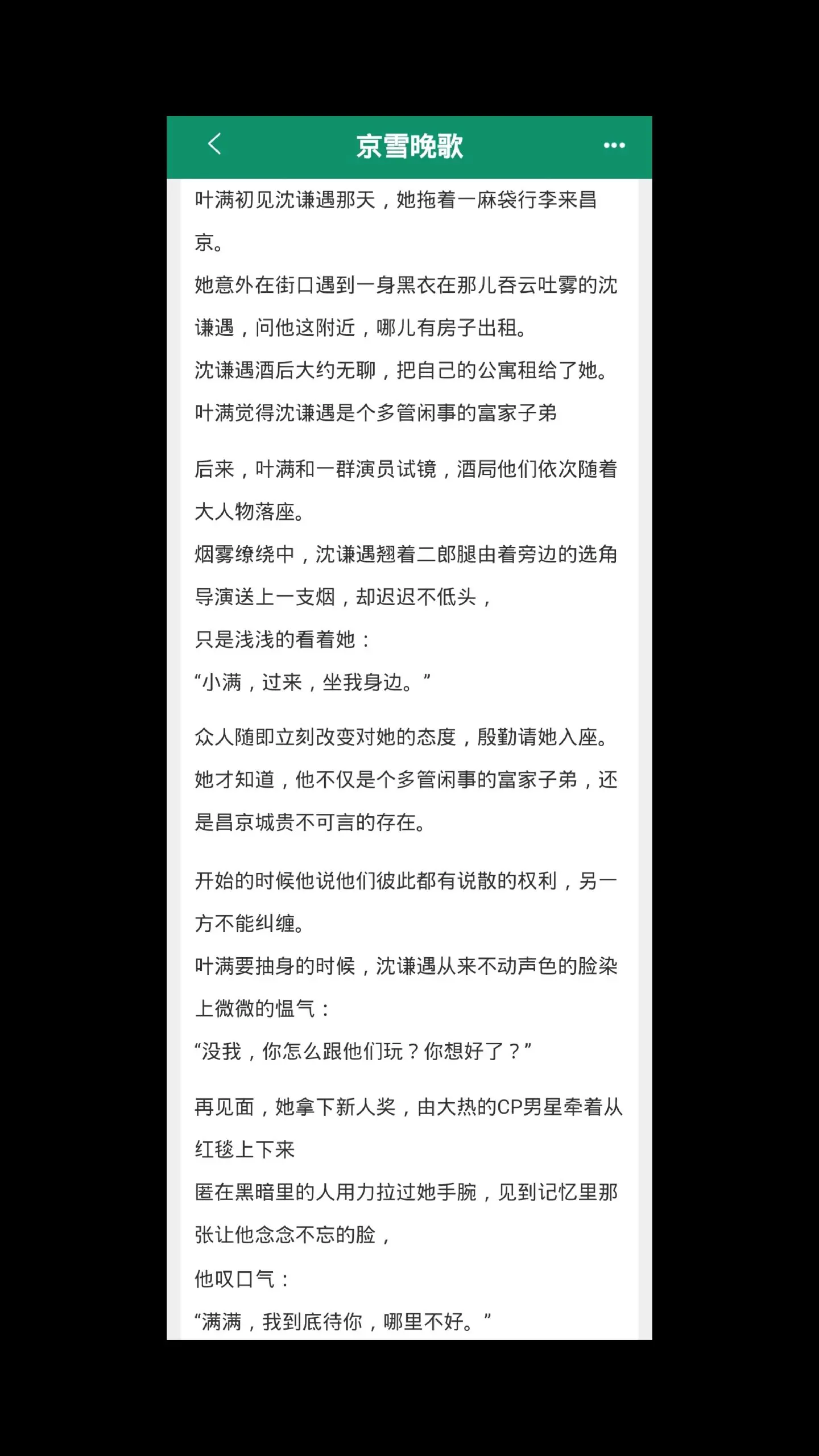 先动心的人其实早就输了。破镜重圆，高位者为爱妥协