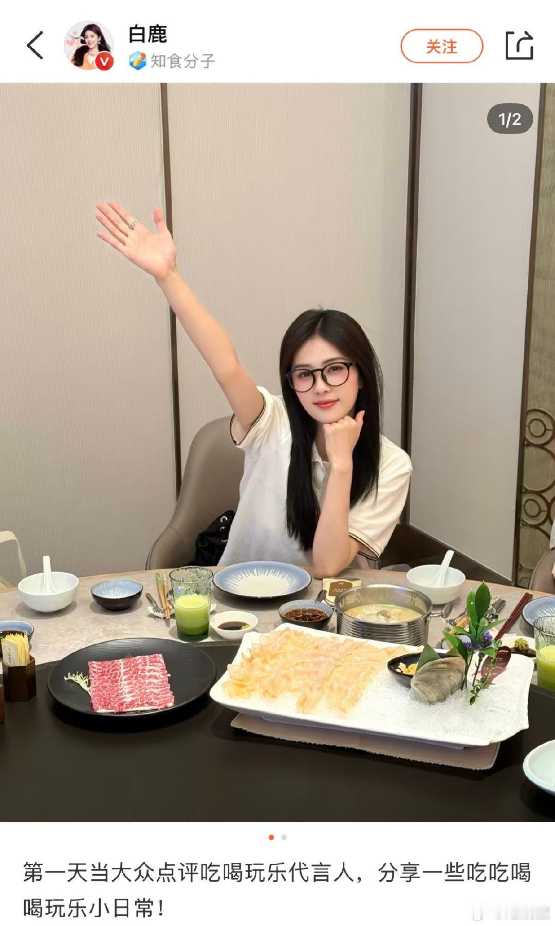 大众点评了我的一年 鹿茸速集合！去翻你的年度报告，有鹿鹿专属彩蛋，搜过鹿鹿的都能