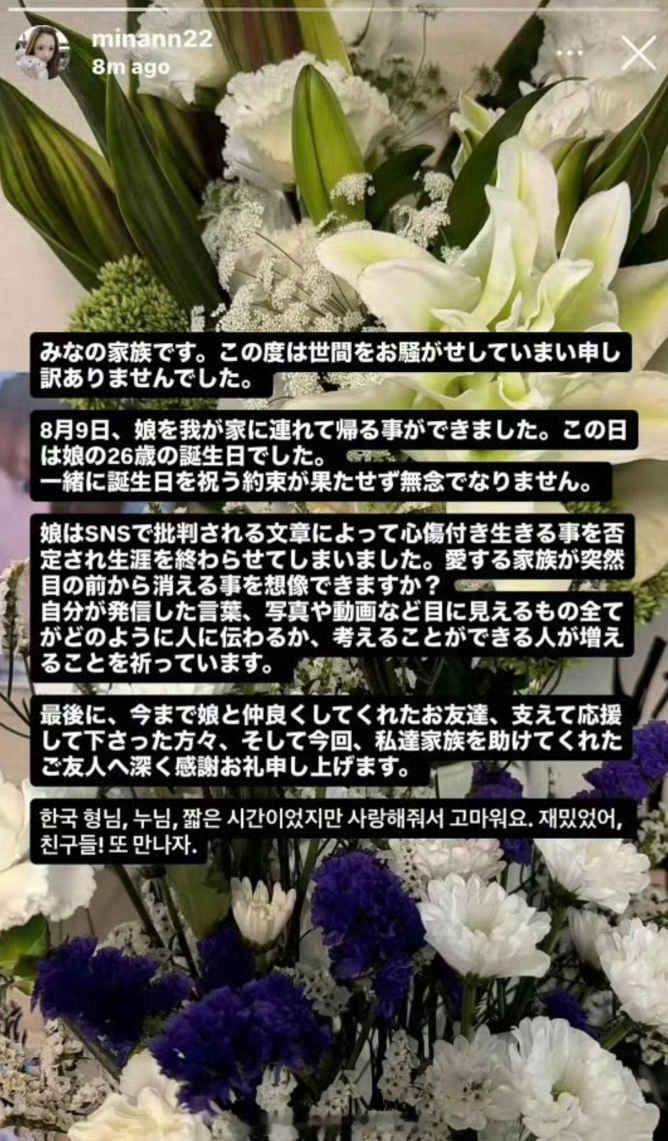 Mina家属发文替女道歉真离谱了，感觉她妈妈不应该找道歉吧，道歉的不应该是男的吗