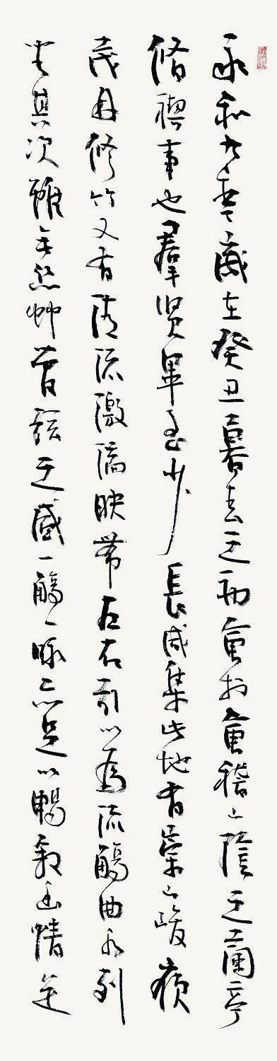 张海书兰亭序书法欣赏