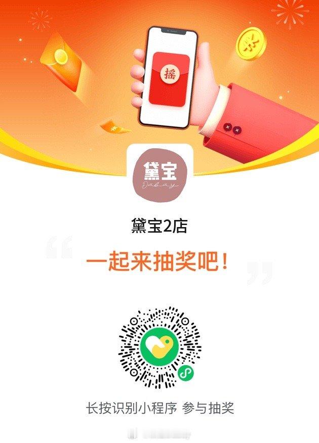 玩个～抽～奖～ ​​​