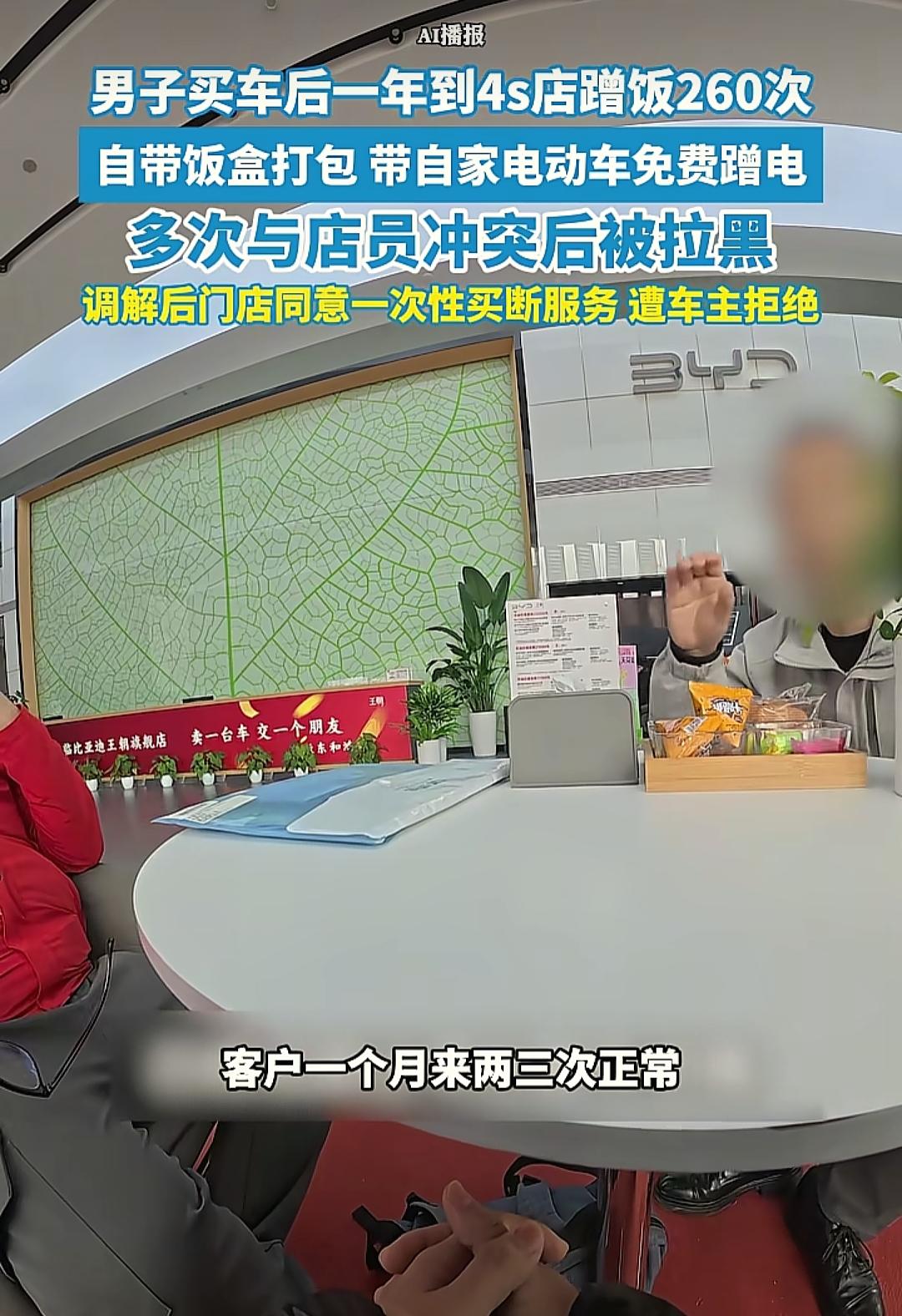 果然如我所料！
比亚迪4S店薅羊毛的庞先生，
还真是开网约车的！时间自由的优势，