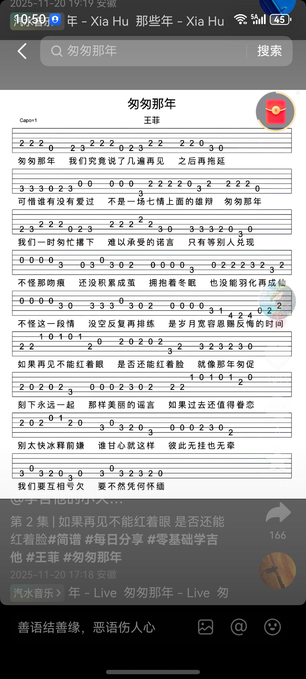 晒图笔记大赛这首歌我很喜欢。