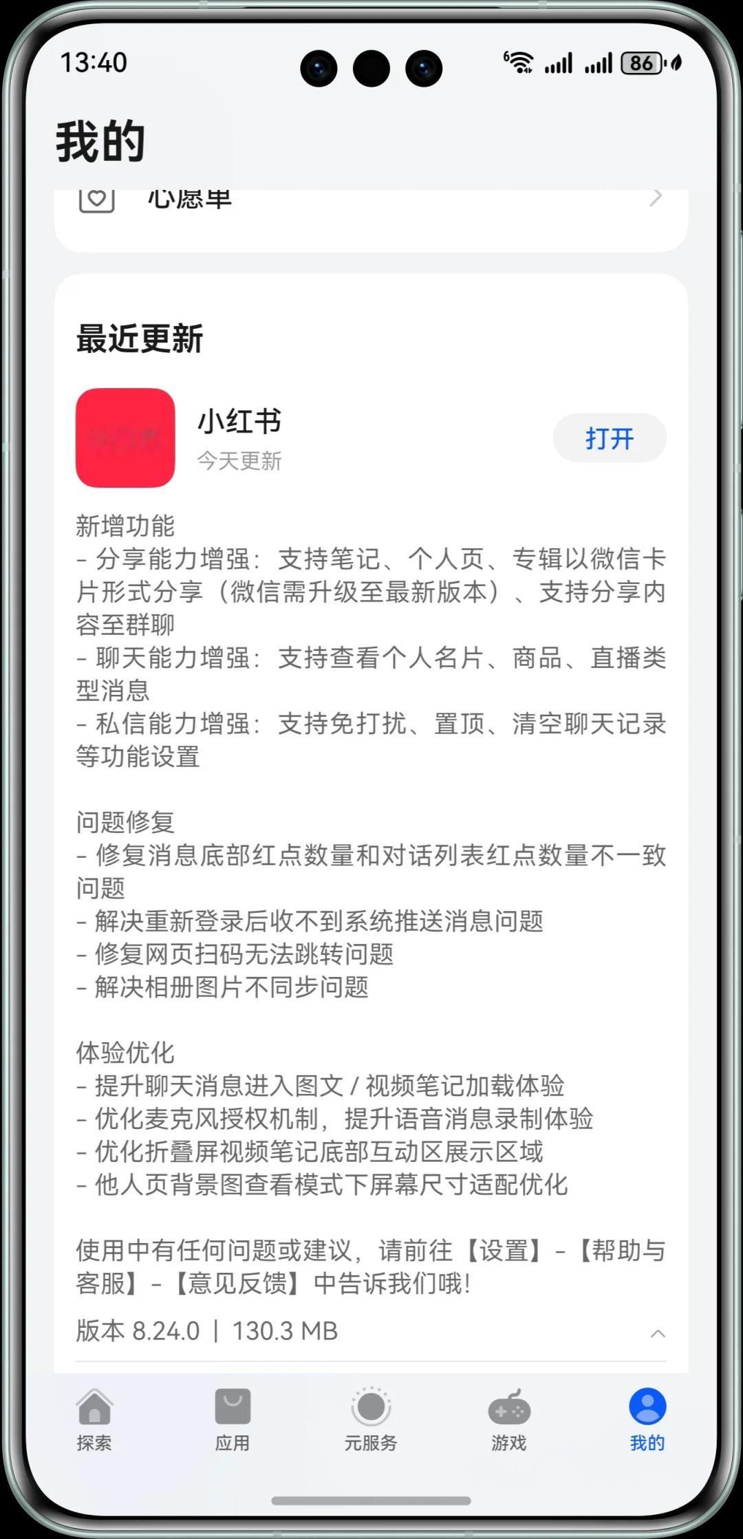 余承东称腾讯等鸿蒙伙伴冲刺适配 没想到大嘴说的今年会出一个全国人民都买得起的、意