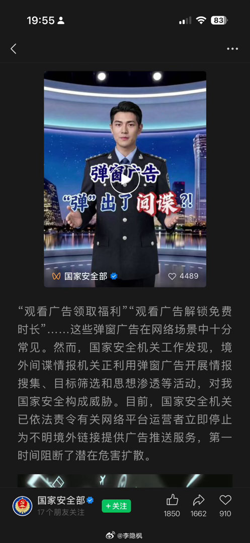 『“观看广告领取福利”“观看广告解锁免费时长”……这些弹窗广告在网络场景中十分常
