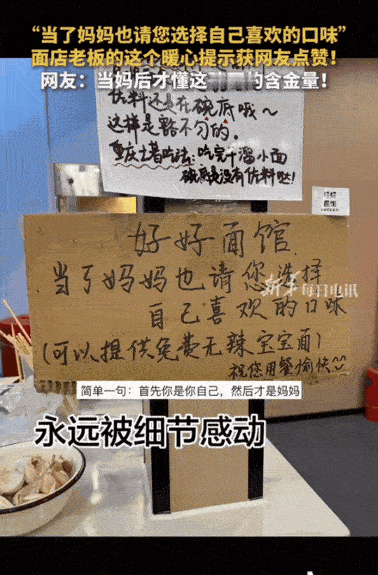 看感动了！
河南，一家面馆在柜台前，用最简陋的硬纸板写着这样一个温馨提示：‘当了