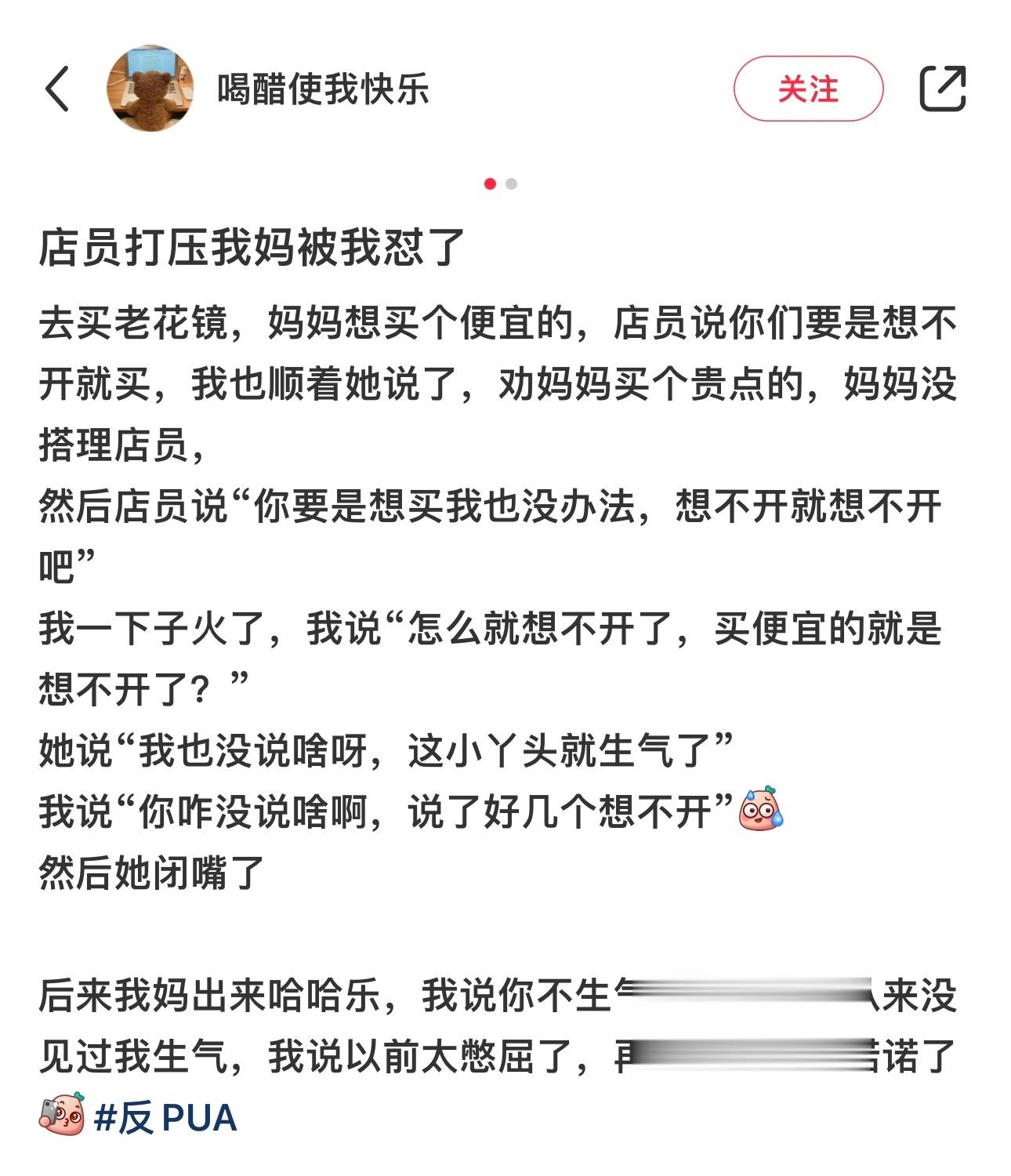 看到这种店员我的拳头就惹不住握紧，不愿意上班就别上，带个脸色，语气真的很消购买欲