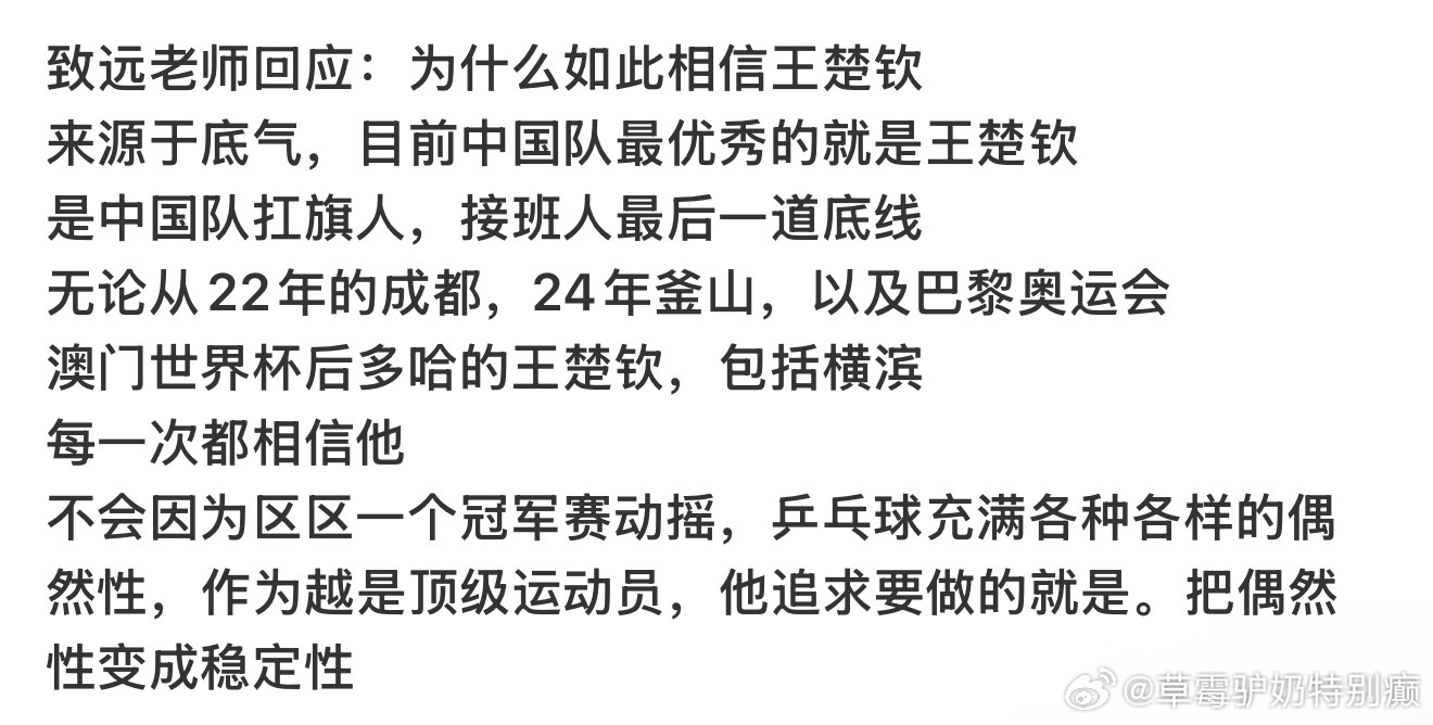 痔猿老湿蔗么多年也是吃了不少鸽鸽的苦了输的球他还没忘记 还选择“相信” 
