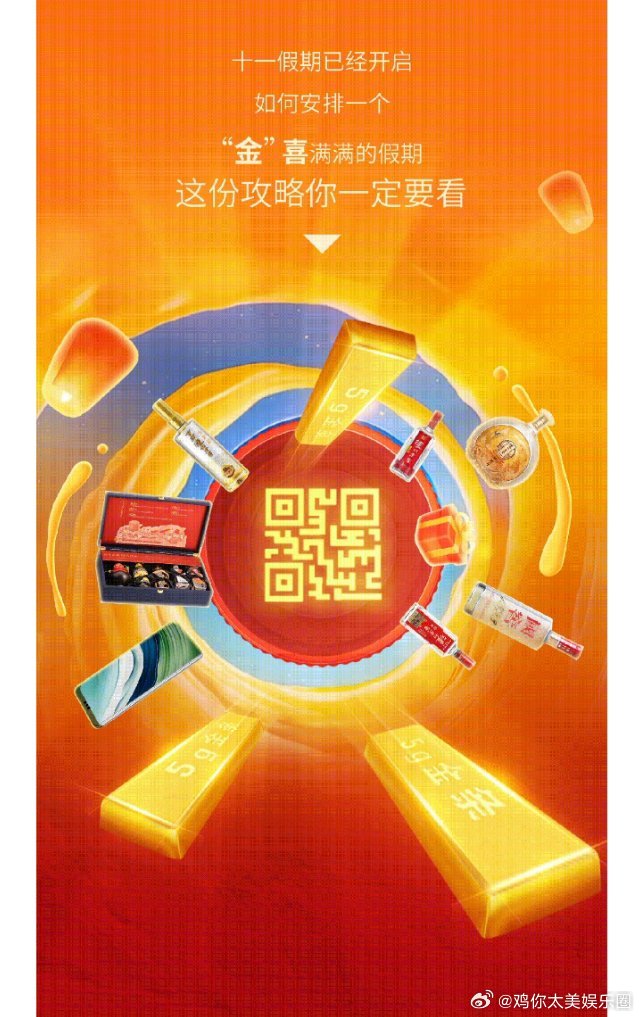 #打开攒金新思路#   泸州老窖开盖扫码有“金”喜🎉🎊【双喜临门，酒香里的黄