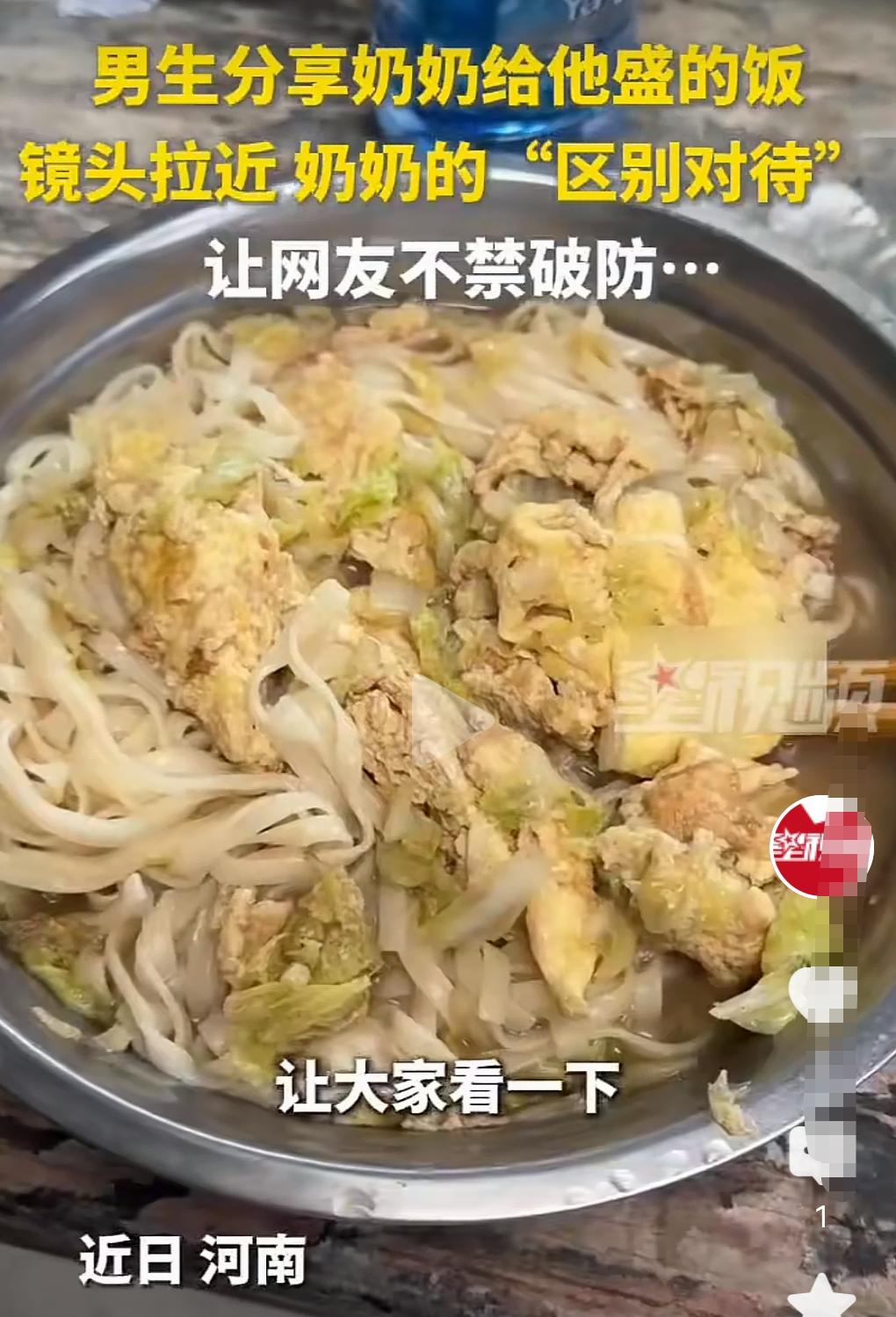有一种爱，叫做奶奶的爱。

奶奶对孙辈儿那是特别好的。

近日河南，奶奶煮面吃，