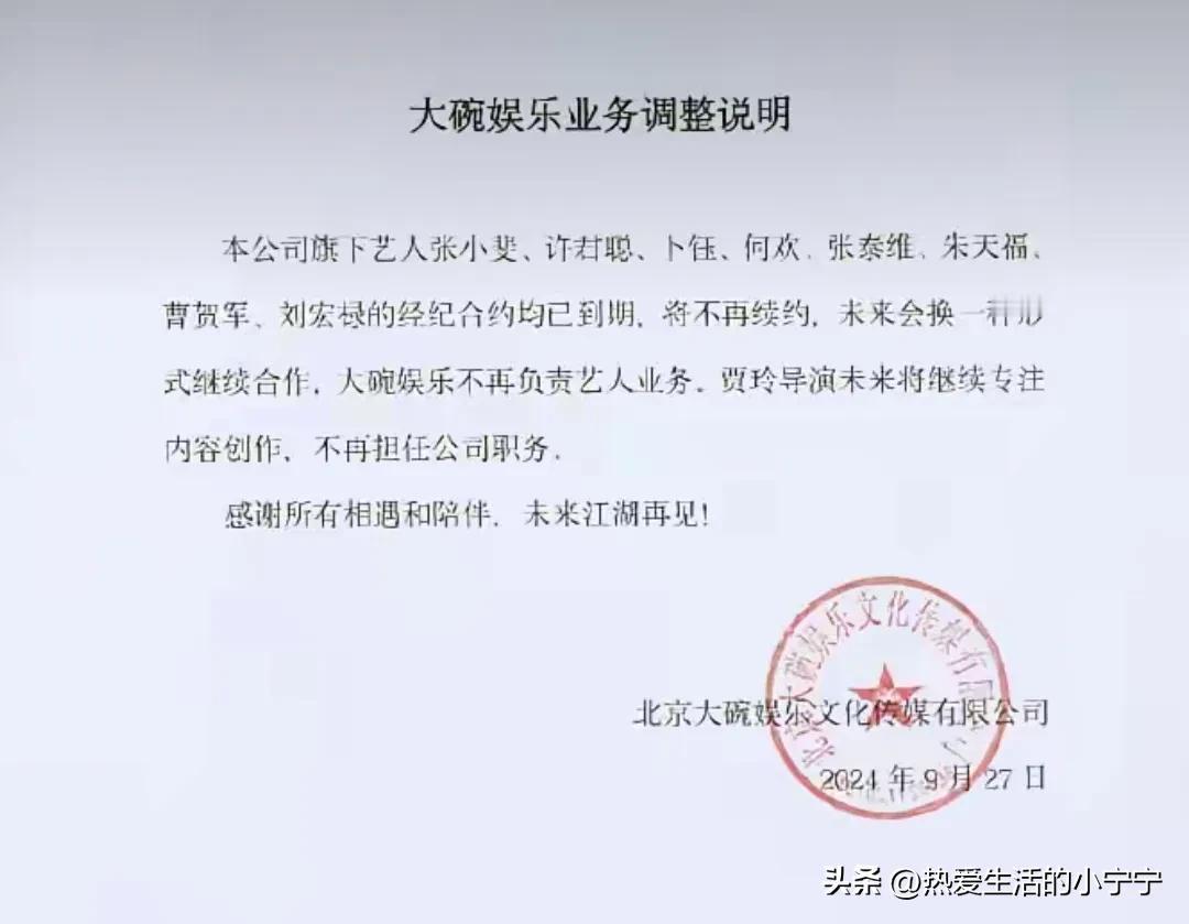 虚头巴脑，假大空！
   贾玲，直截了当的说不行吗？还拽上词了，不就是雇不起正式