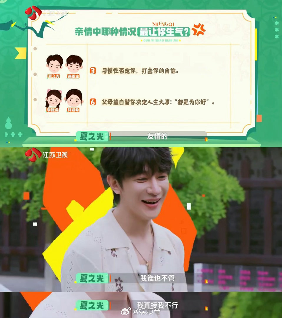 夏之光高卿尘演我在友情中破防 夏之光高卿尘同时指向“你的秘密成了ta的谈资”那段