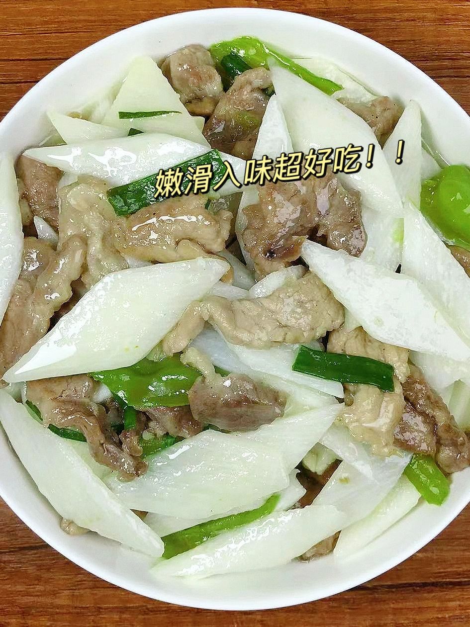 大人小孩都爱吃的山药炒肉！