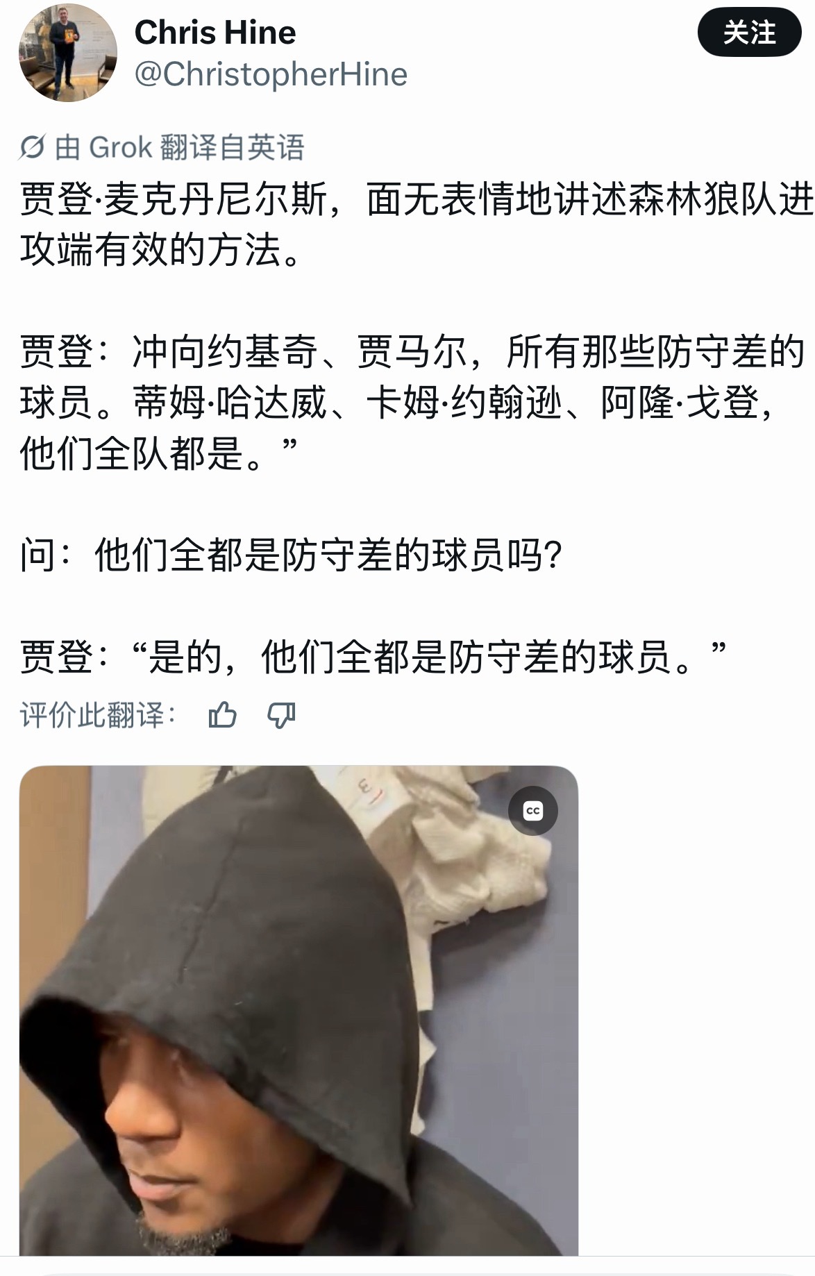 传下去，麦丹疯了…