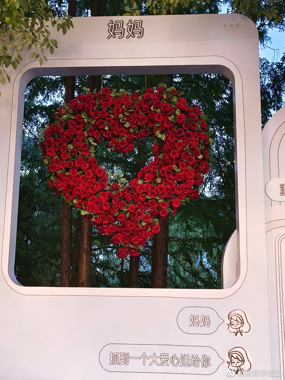 #母亲节#祝愿天下所有的母亲身体健康！节日快乐！ ​​​
