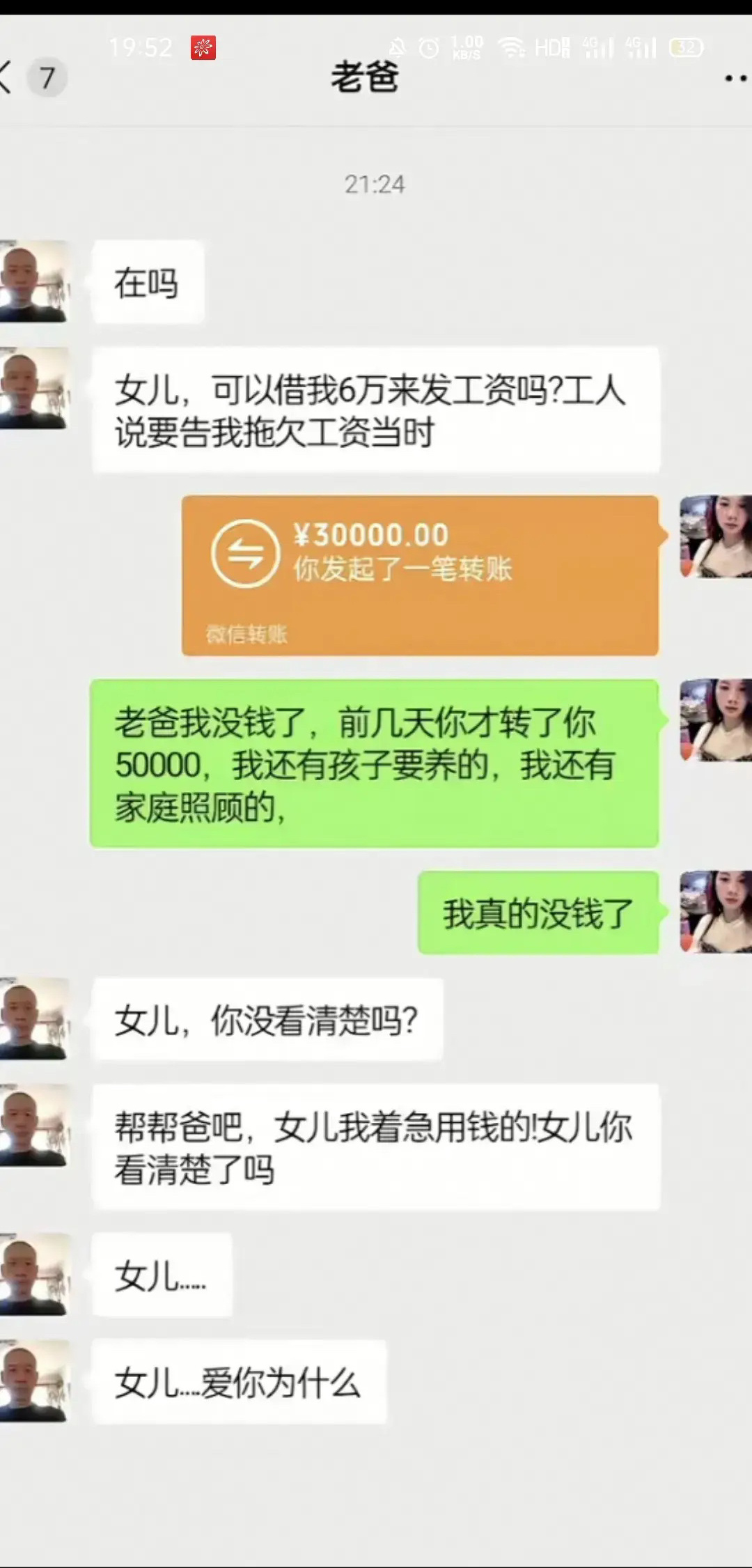 嫁出去的女儿，泼出去的水！ ​​​
