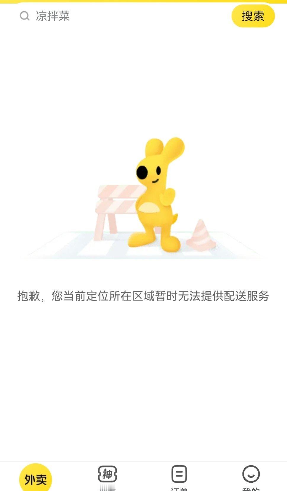 沙德尔 浙江一级应急响应想点个夜宵，发现外卖又停了[二哈]不过，外面还算好，风雨