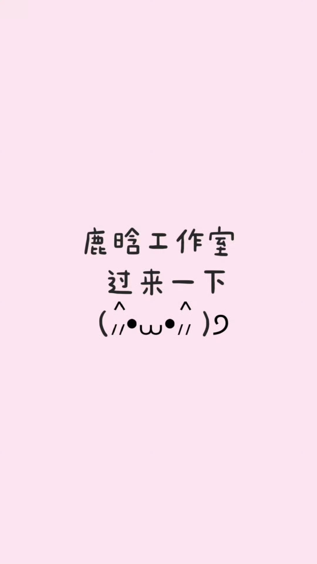 过来一下呗₌᳐･֊･₌᳐੭