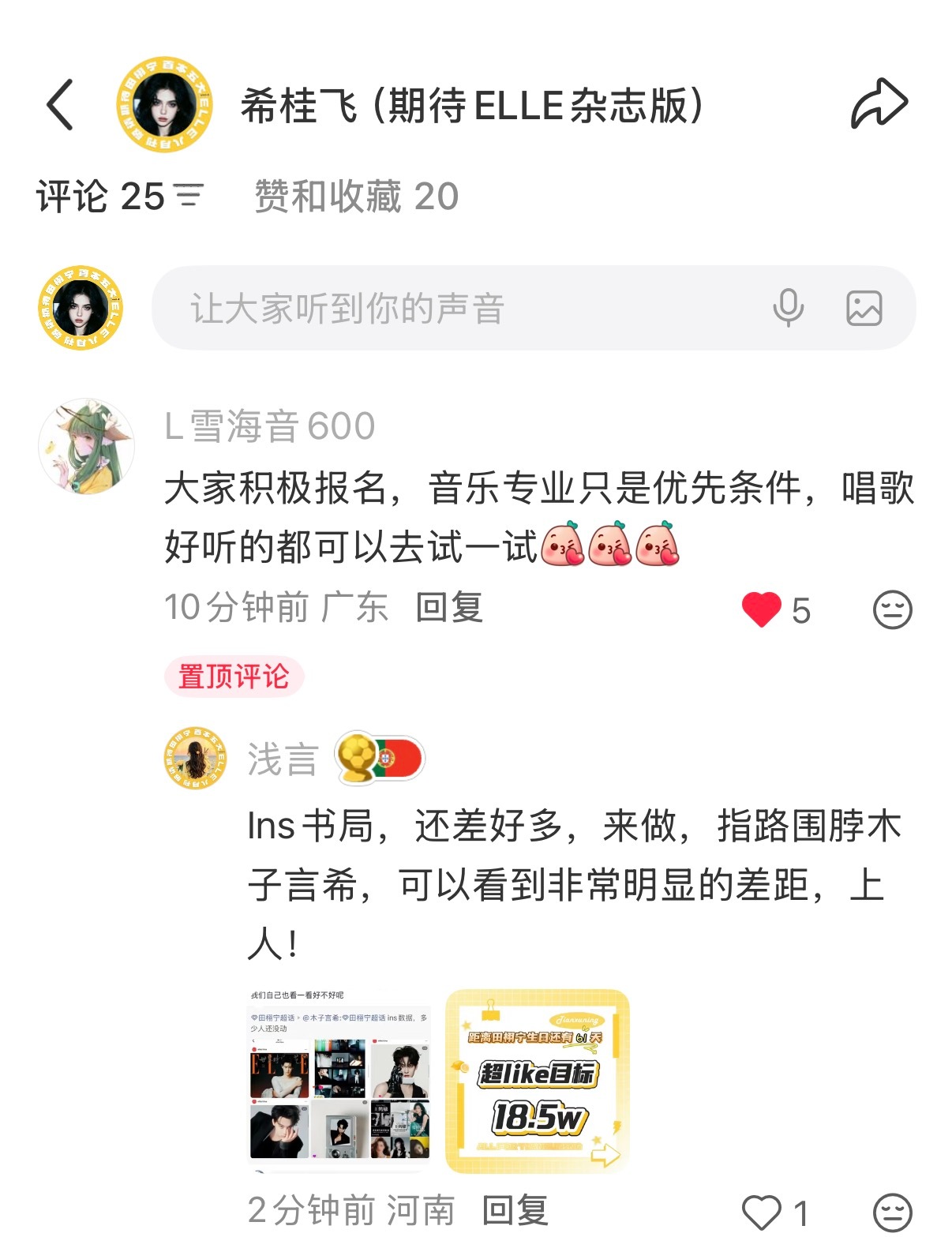 田栩宁 俺们数据水真的好棒啊，管你是谁就催就催就催