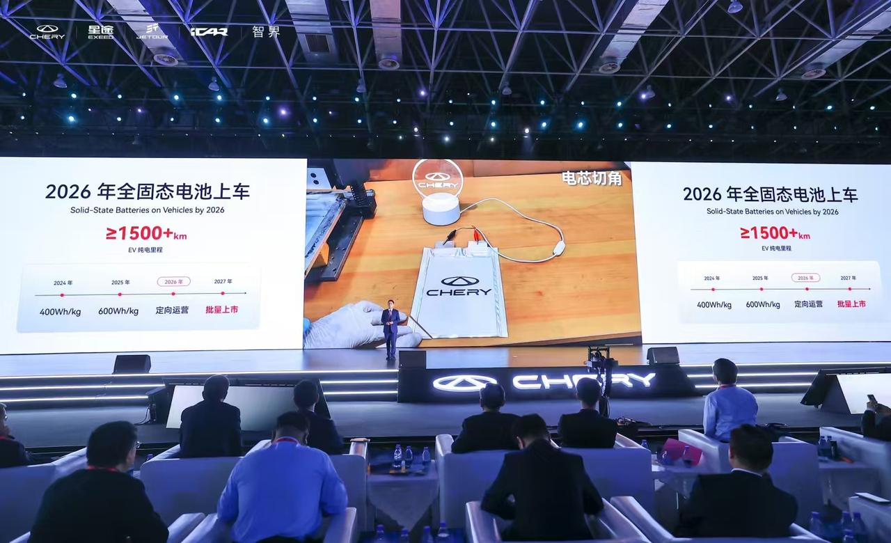 #2024奇瑞全球创新大会#奇瑞有料，智驾产品各个领域都涉及，大卓智驾、雄狮智舱