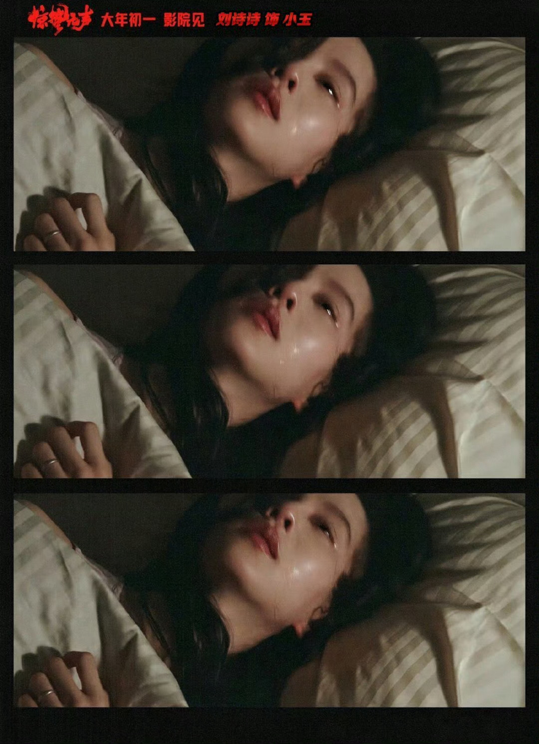 刘诗诗惊蛰无声哭戏镜头💧刘诗诗惊蛰无声哭戏刘诗诗 美人落泪