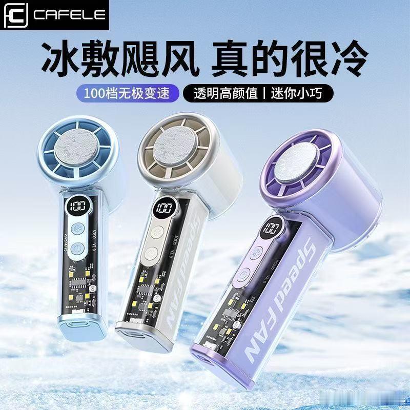 评论区抽个手持风扇 ​ ​​​