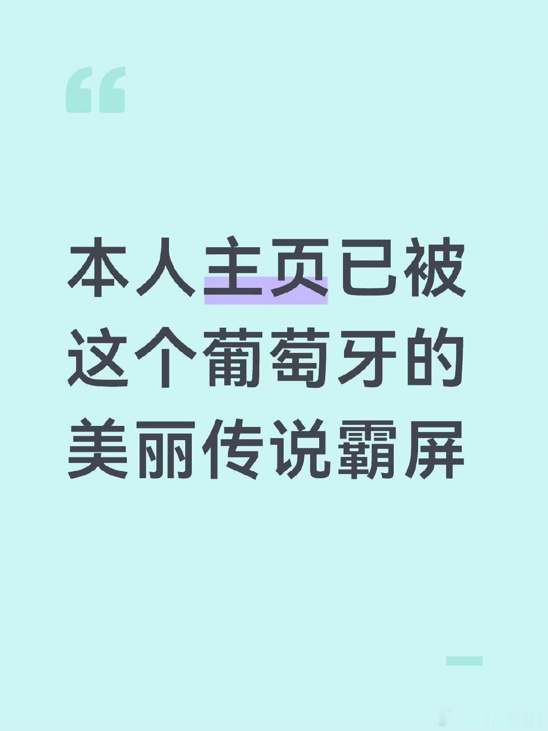 太好嬷了。。😋😋😋 世界杯